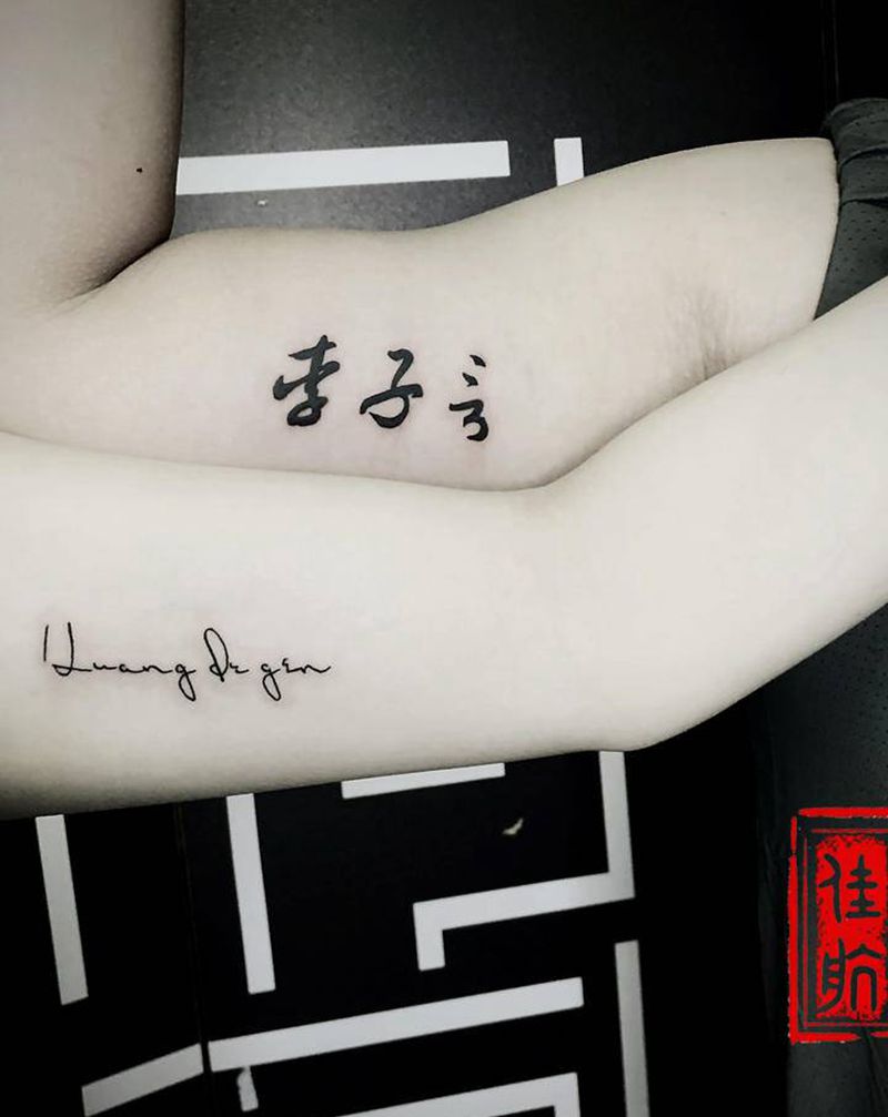 情侣纹身纹身图片_手部手臂图腾纹身图案