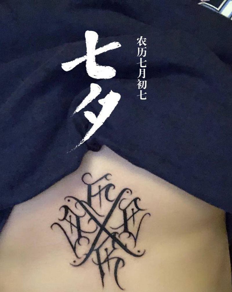 花体字纹身图片_胸部几何花体字纹身图案