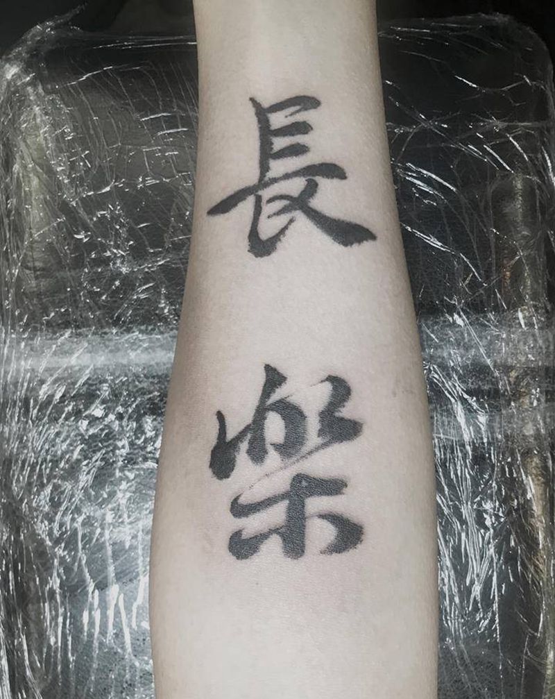 长乐纹身图片_水墨纹身图案