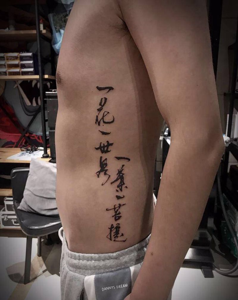 书法字纹身图片_臀部腹部花体字纹身图案