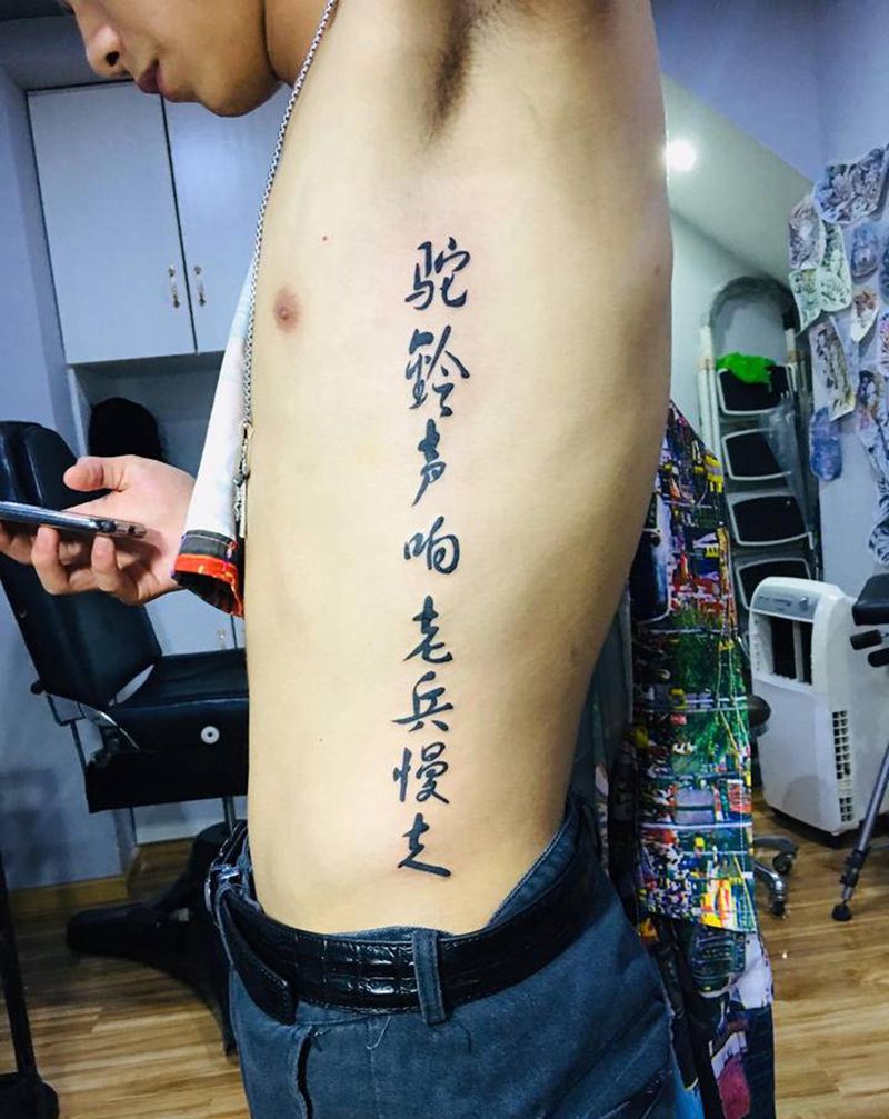 文字书法纹身图片_腰部花体字纹身图案
