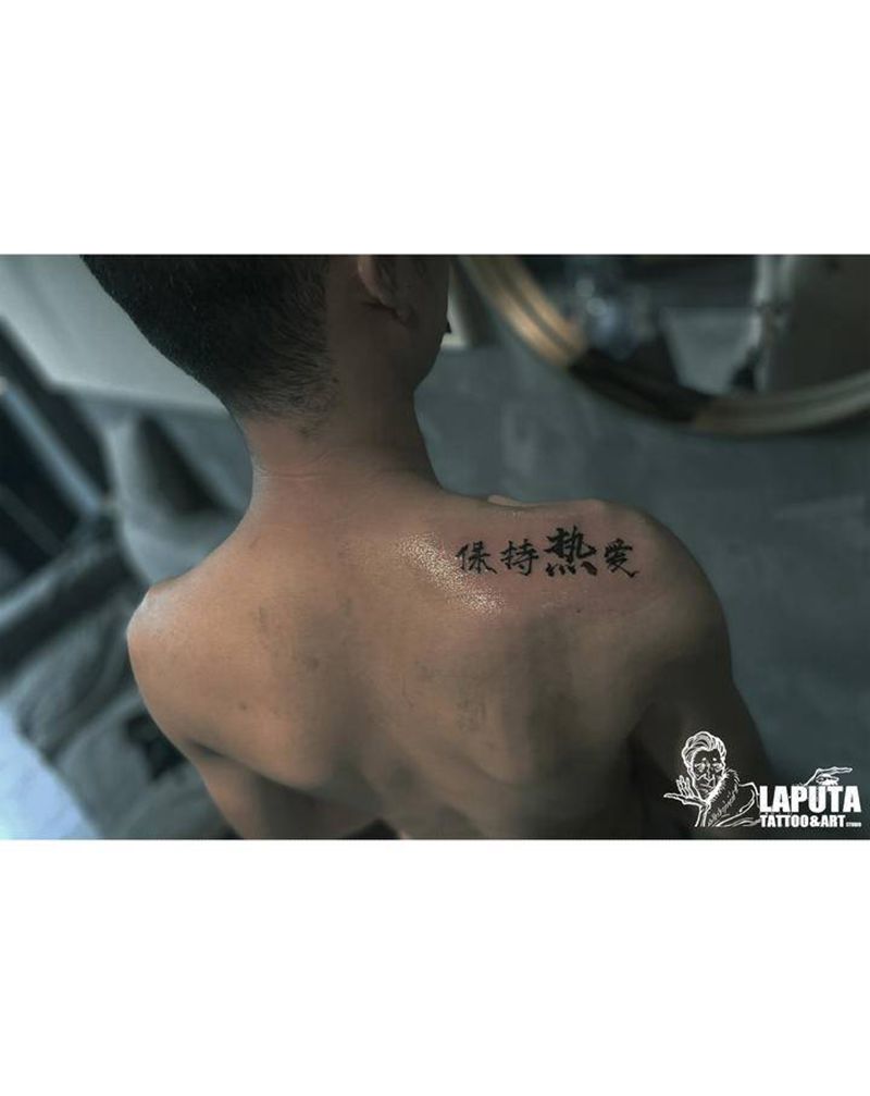 字体纹身图片_肩部水墨纹身图案