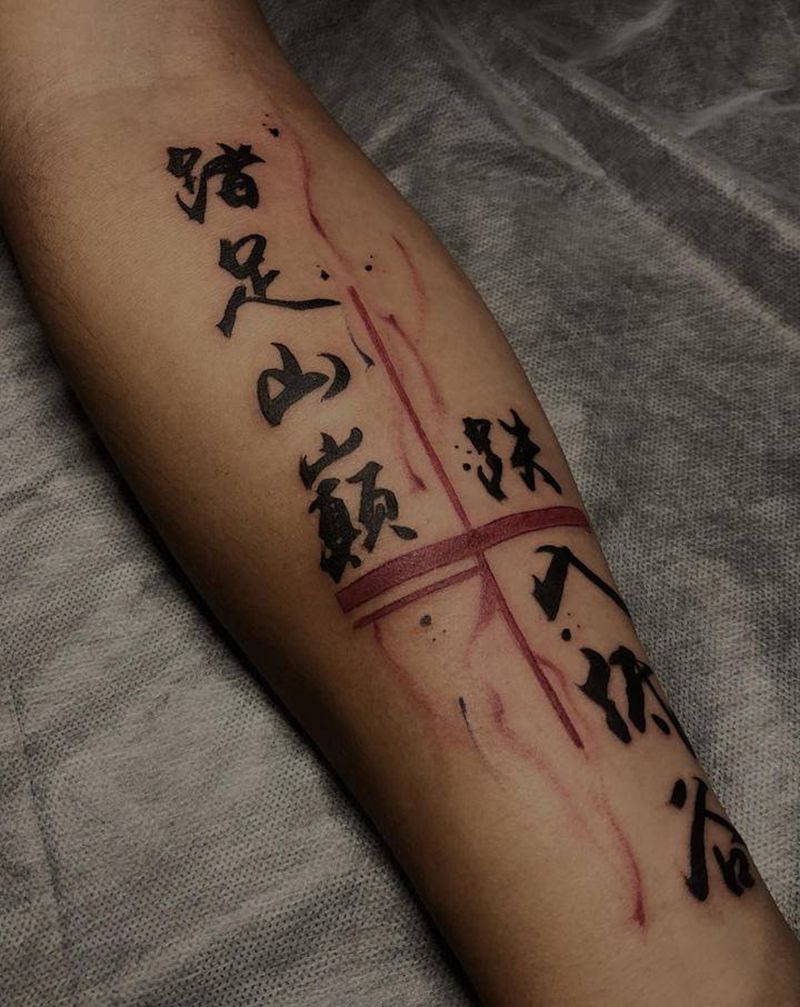 字纹身图片_手臂纹身图案