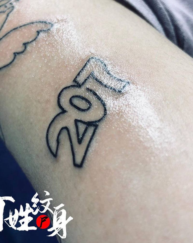 207/纹身图片_手臂纹身图案