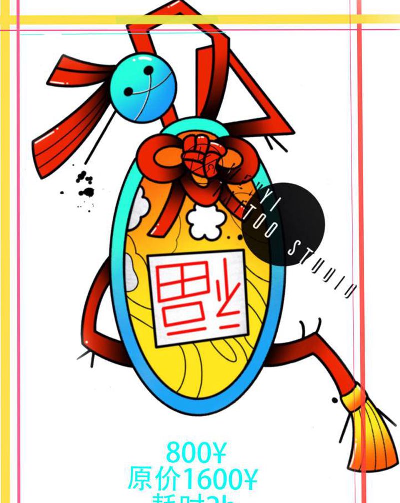 招财 保平安系列原创.....纹身图片_手臂手部新传统New School招财 平安纹身图案