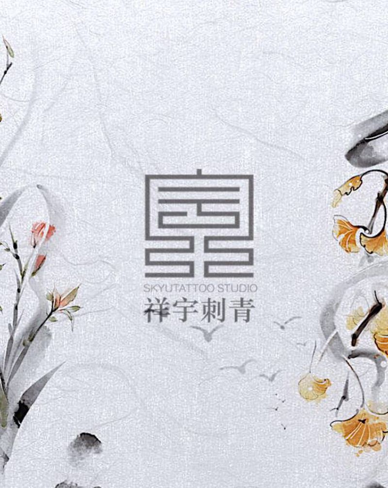 可约纹身图片_手臂脚部水墨纹身图案