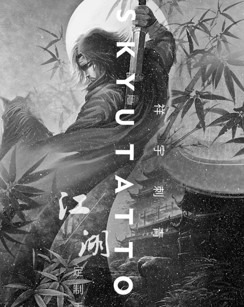 定制手稿纹身图片_手臂新传统武侠纹身图案