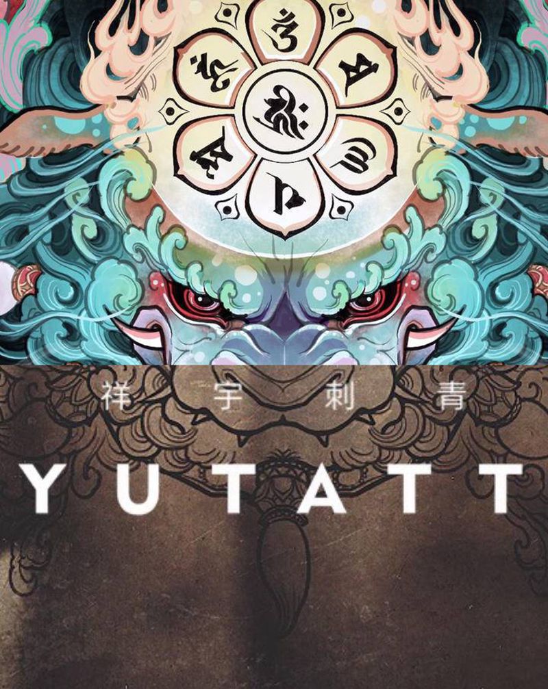 定制手稿纹身图片_背部新传统青毛狮纹身图案