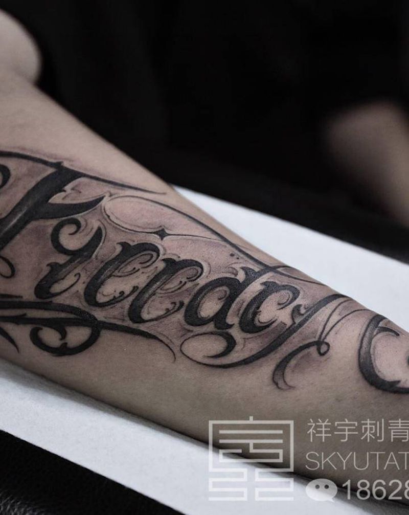花体纹身图片_手臂花体字纹身图案