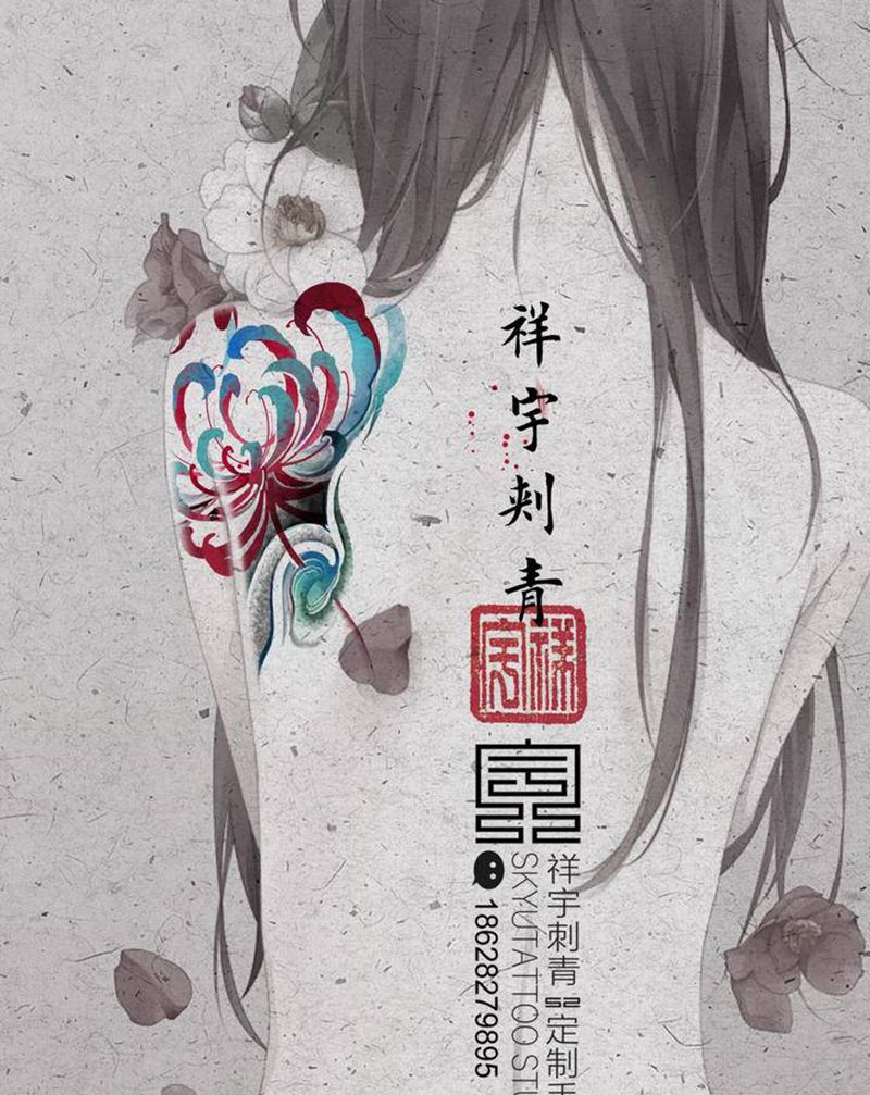 定制手稿纹身图片_背部水墨纹身图案