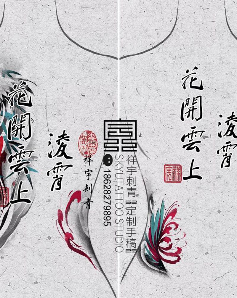 定制手稿纹身图片_背部腰部水墨纹身图案