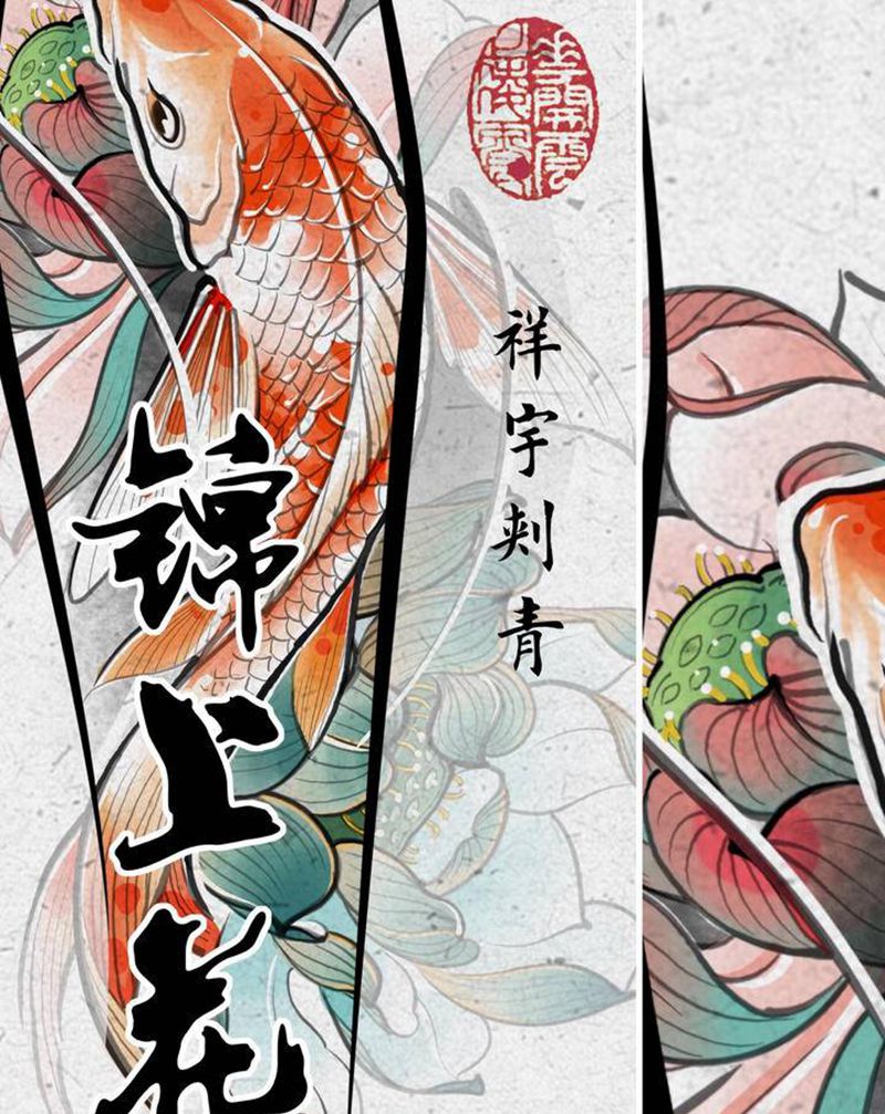 定制手稿纹身图片_手臂新传统锦鲤莲花纹身图案