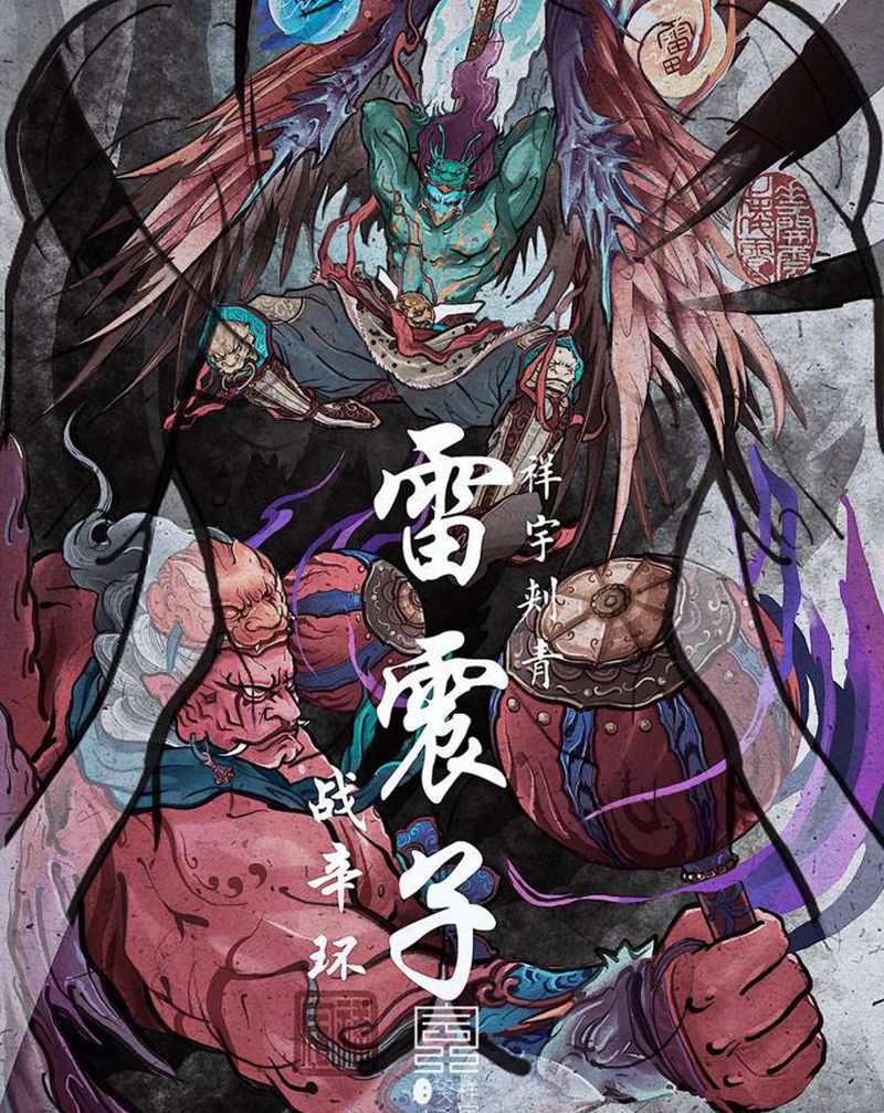 自由稿纹身图片_臀部背部新传统纹身图案