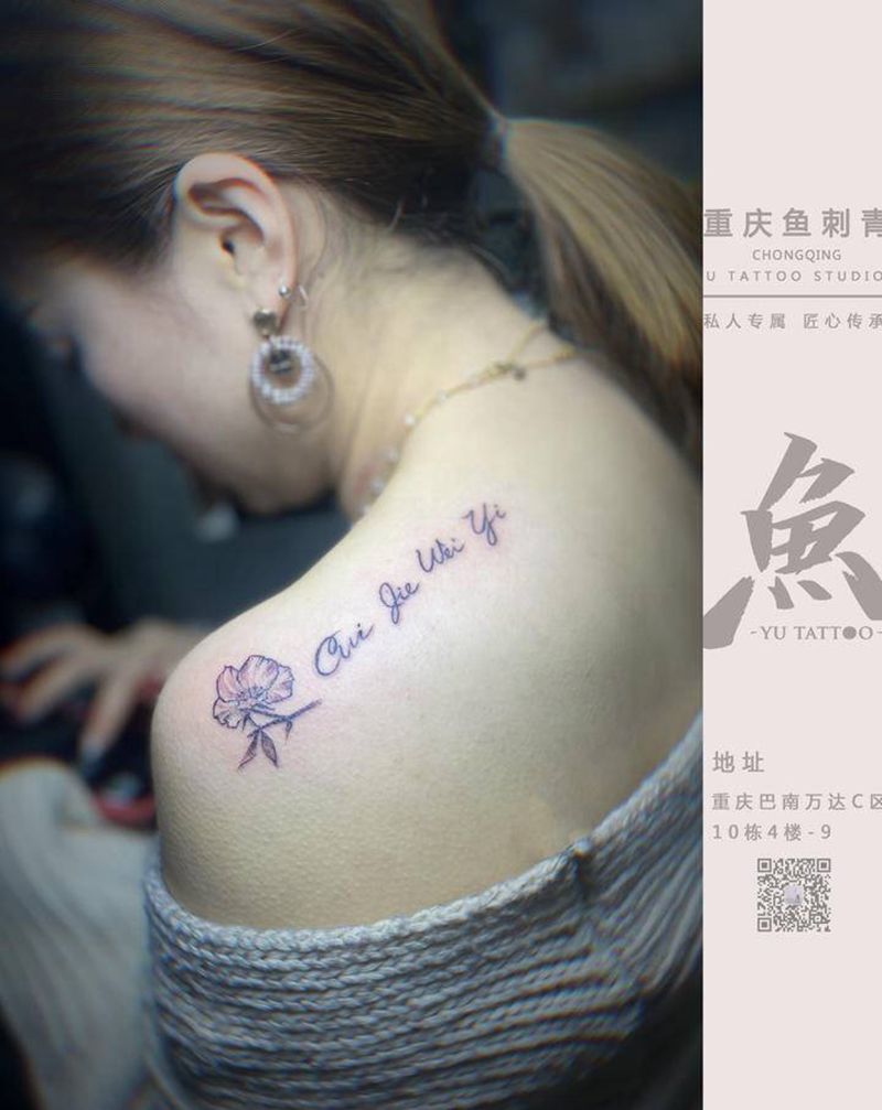 小清新纹身纹身图片_肩部水彩点刺纹身图案