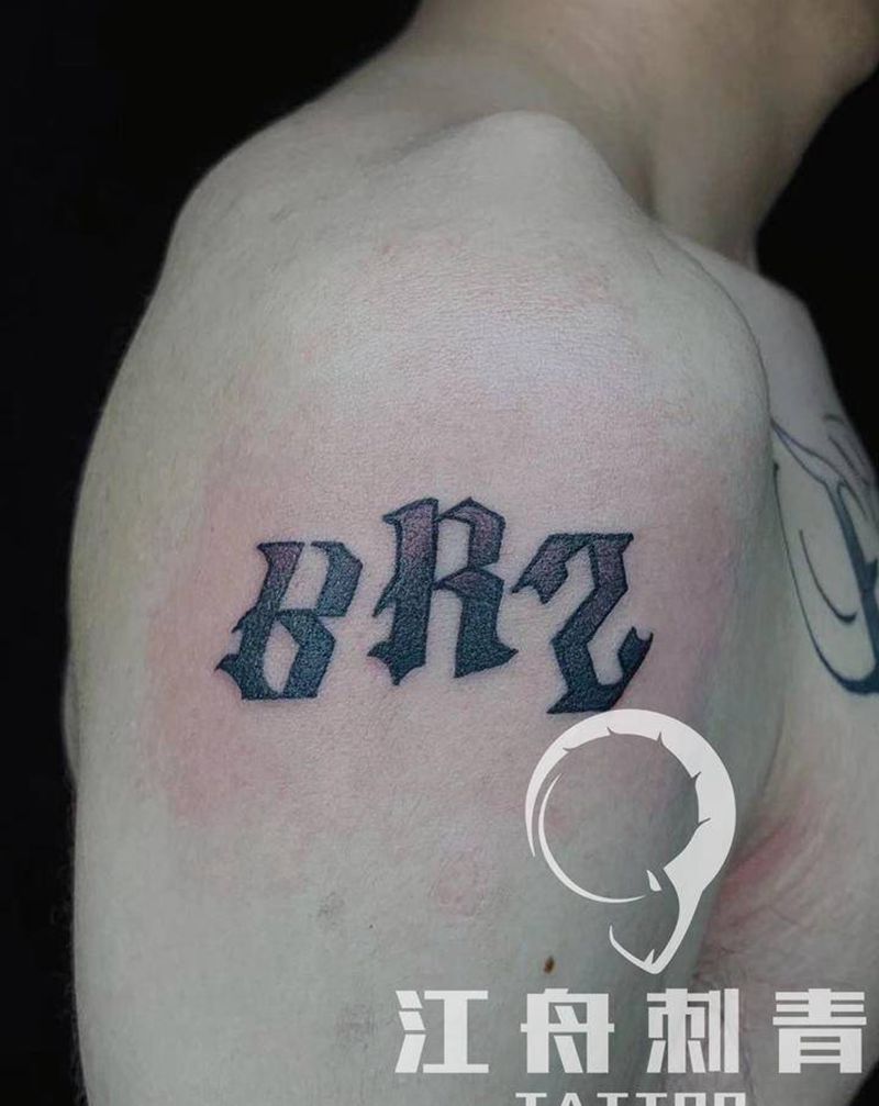 小英文纹身图片_手臂花体字纹身图案