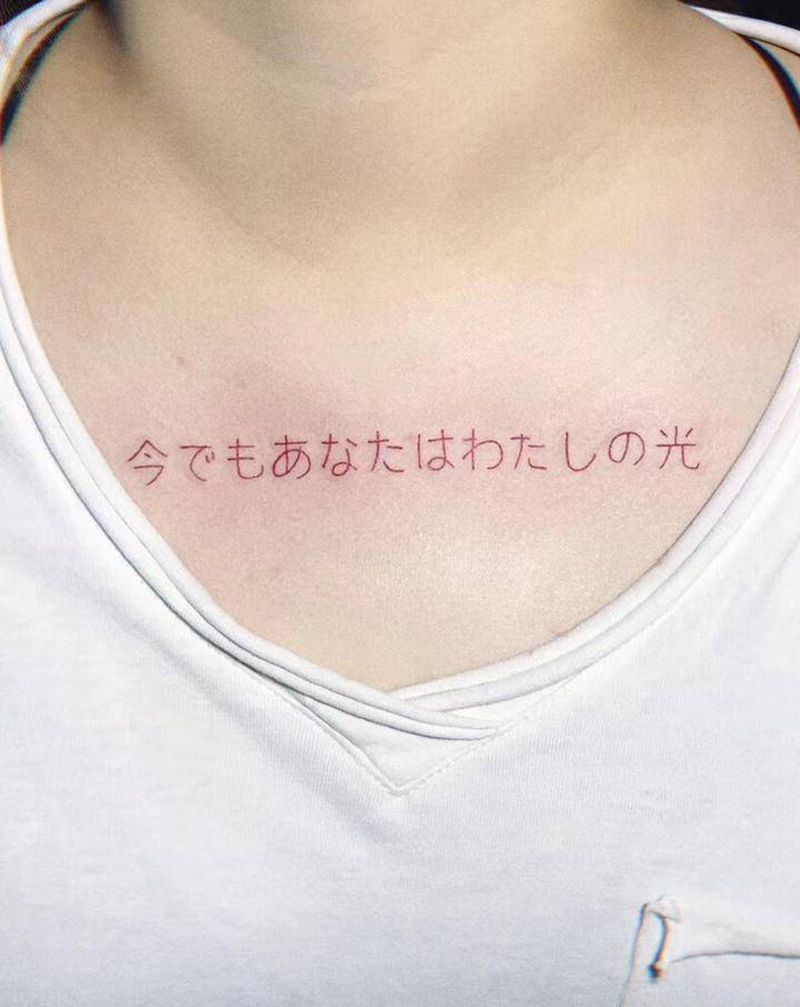 日文纹身图片_胸部花体字水彩纹身图案