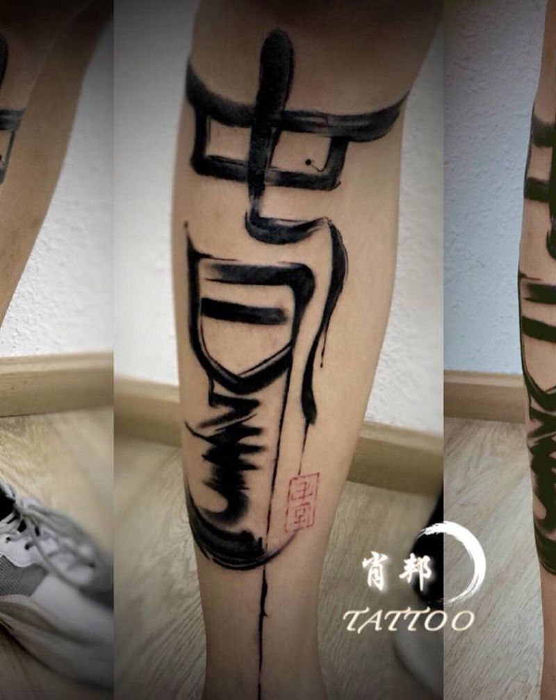 书法字纹身图片_腿部水墨纹身图案