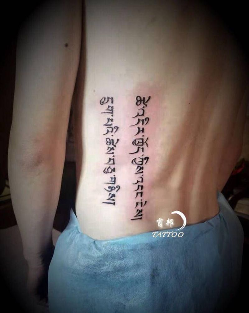 藏文纹身图片_腰部纹身图案