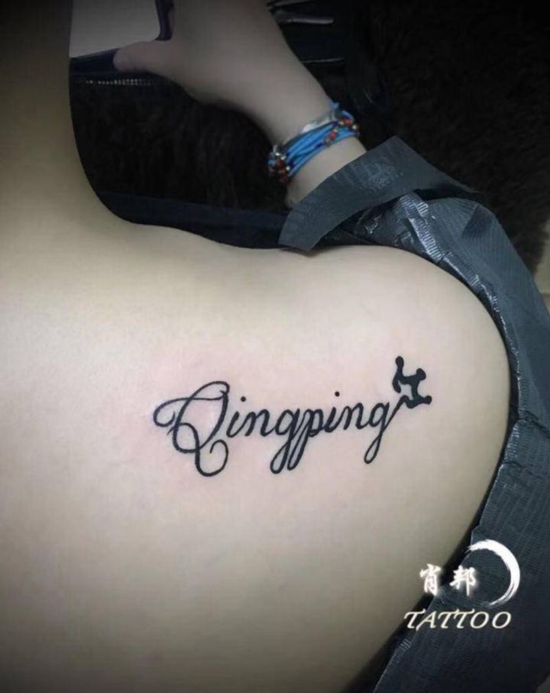 英文纹身图片_背部英文纹身图案