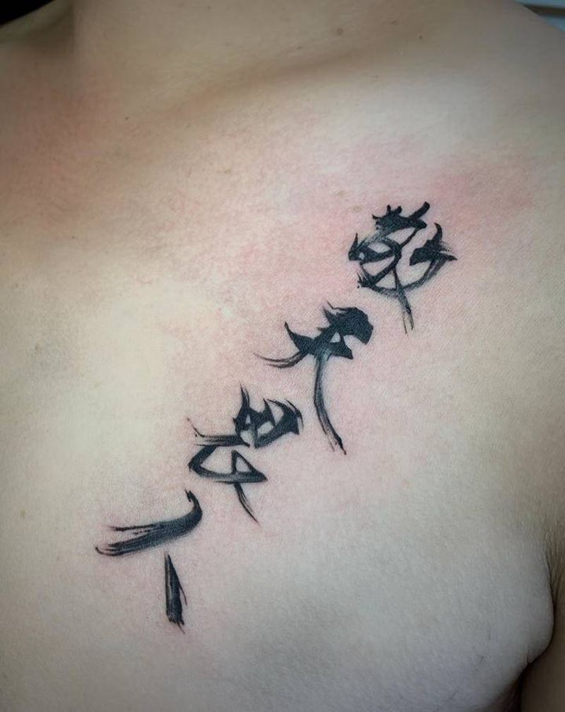 敬天畏人纹身图片_胸部水墨毛笔字水墨文字纹身图案