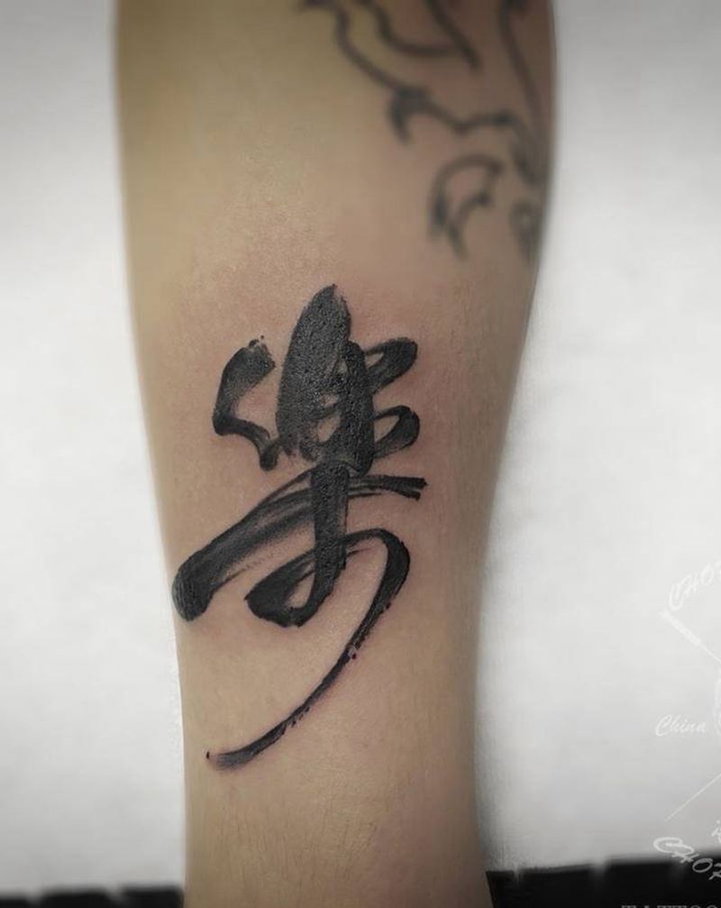 字儿纹身图片_手臂水墨纹身图案