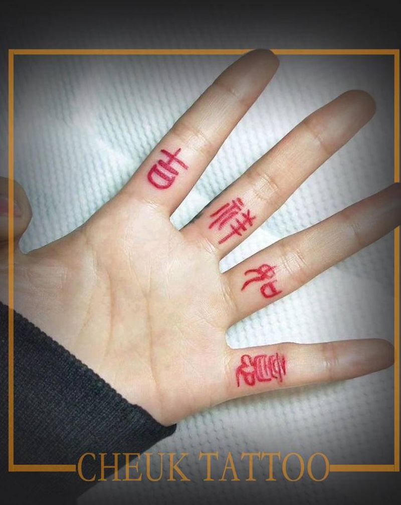 吉祥如意纹身图片_手部纹身图案