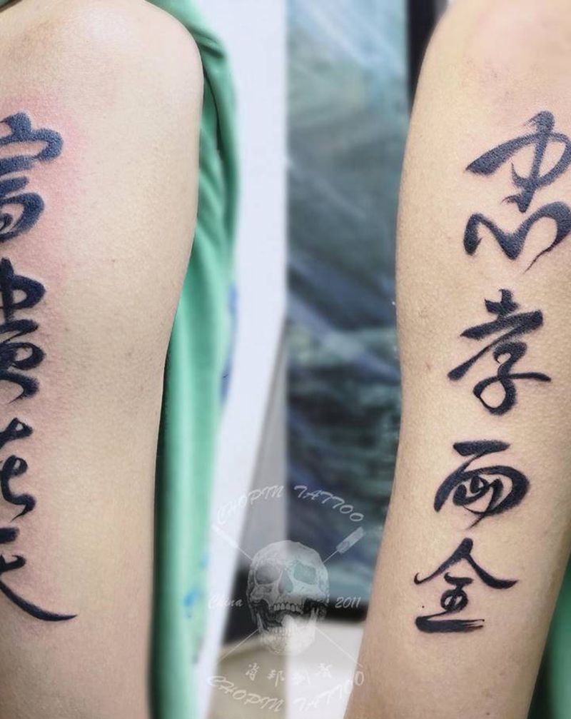 字儿纹身图片_手臂水墨纹身图案