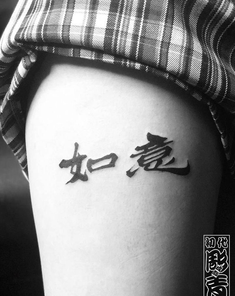 如意纹身图片_腿部纹身图案