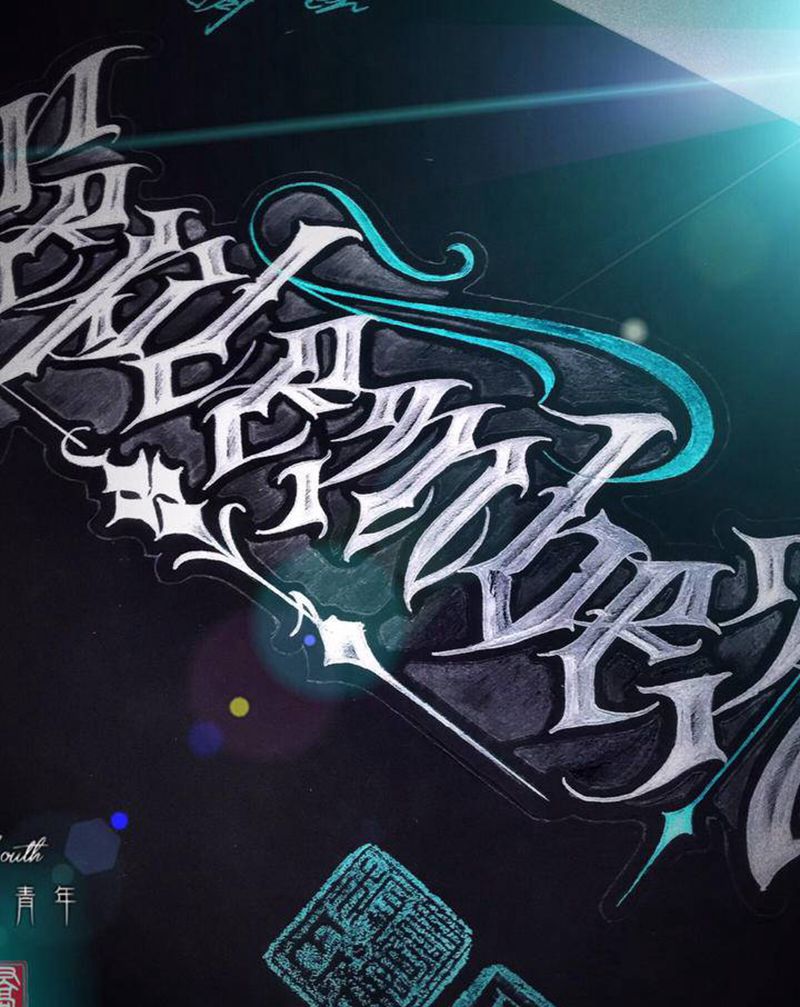 九月完整版纹身图片_手臂腿部花体字原创设计奇卡诺一稿一图纹身图案