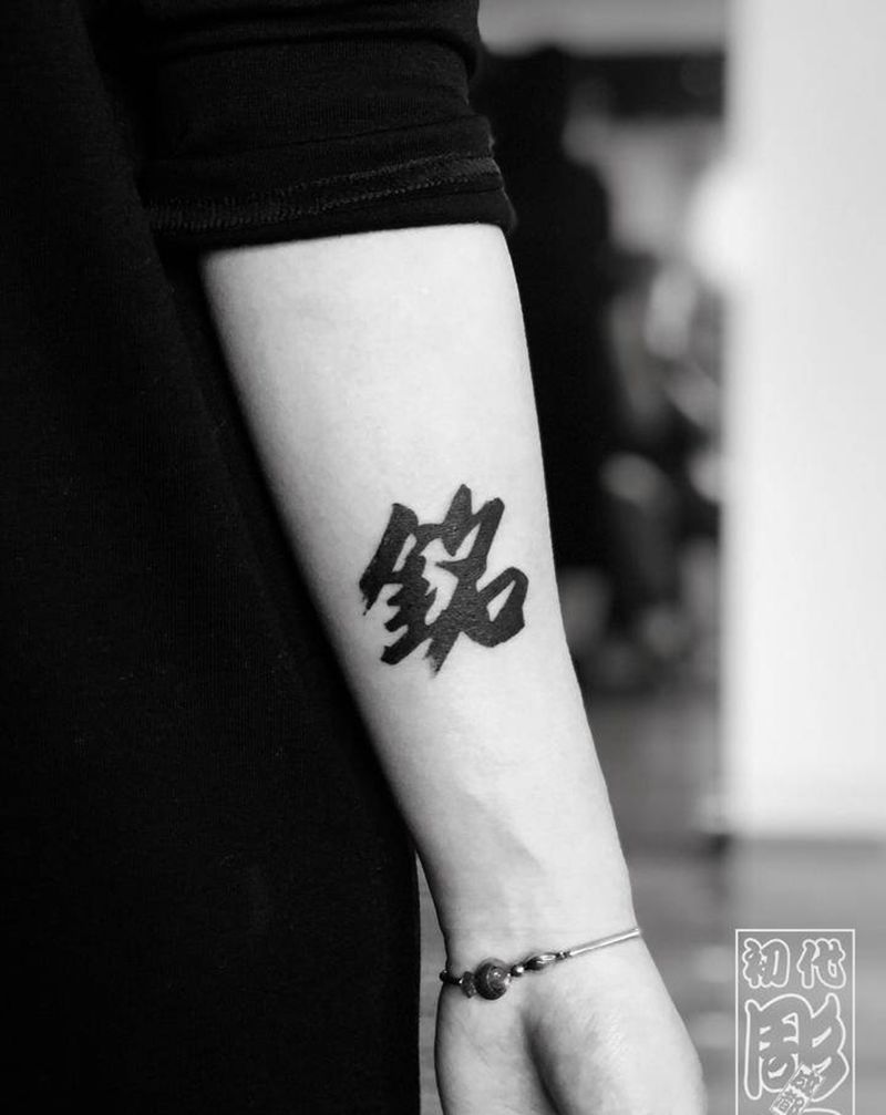 字纹身图片_手臂纹身图案