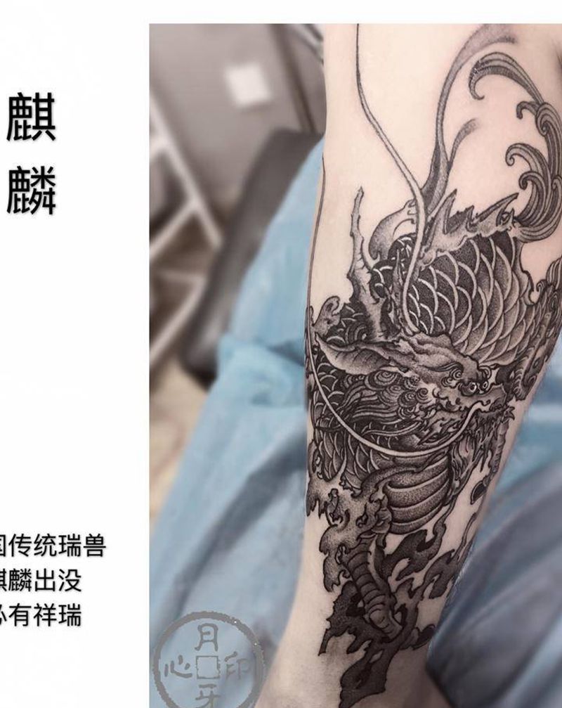 麒麟纹身图片_腿部老传统麒麟纹身图案