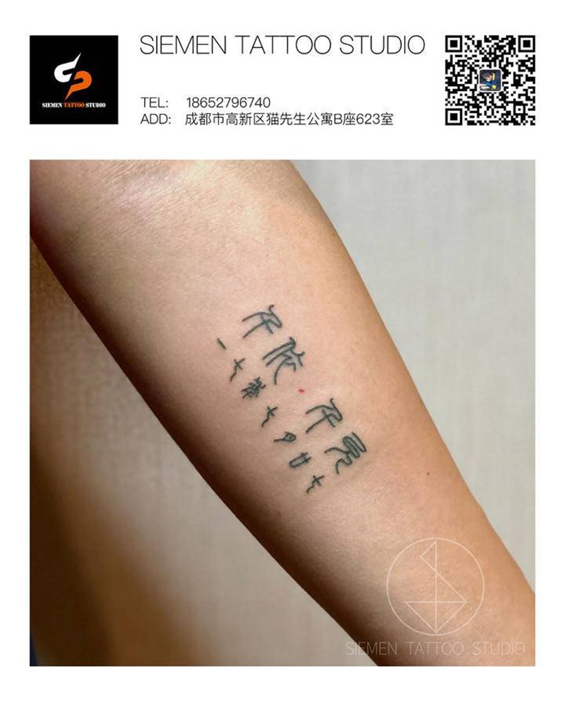 小篆名字纹身图片_手臂图腾几何小篆汉字子女名字纹身图案