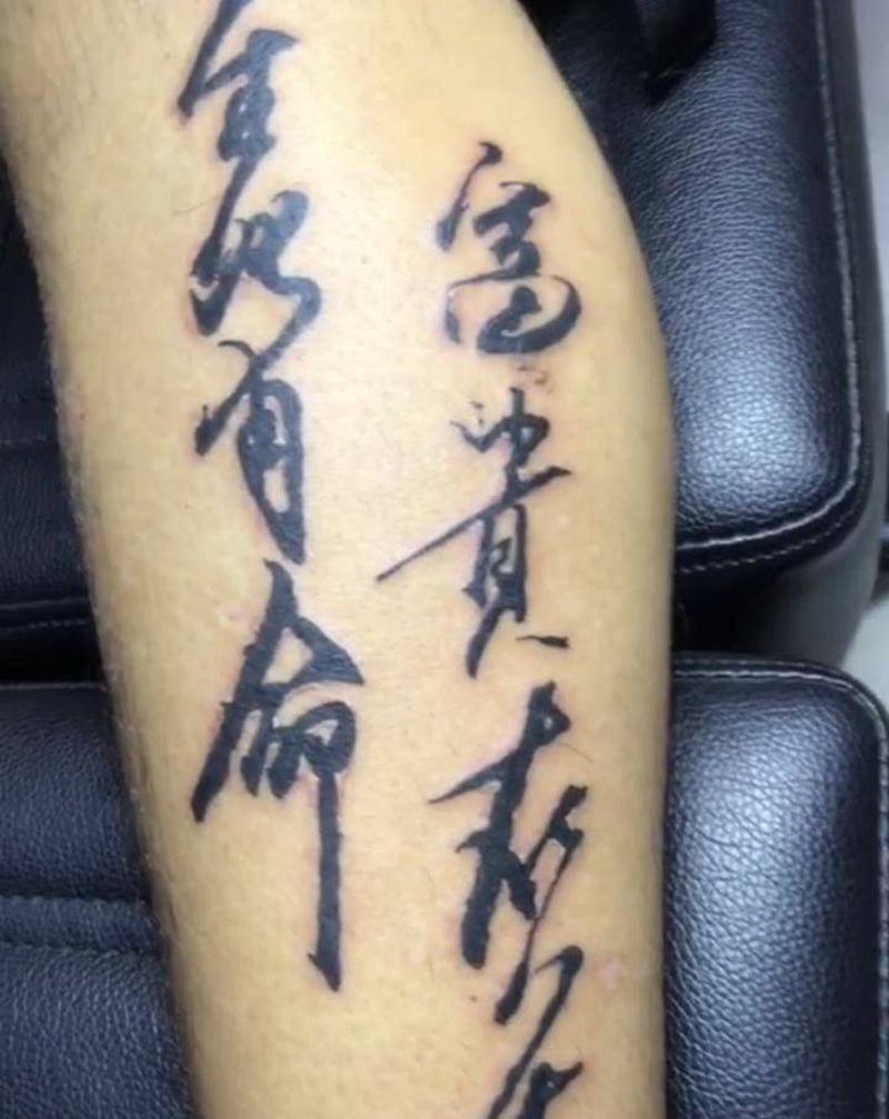 贝克汉姆同款字纹身图片_腿部纹身图案