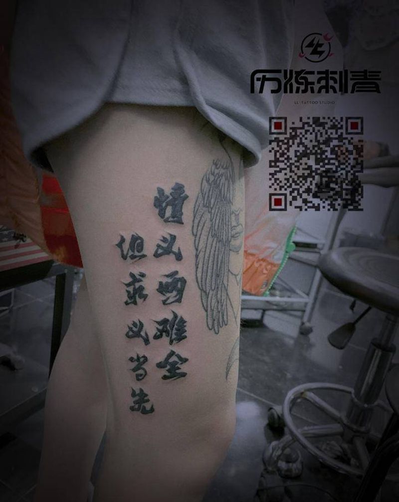 书法字体纹身图片_腿部水墨纹身图案