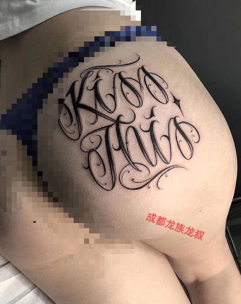 臀部英文纹身图片_臀部纹身图案