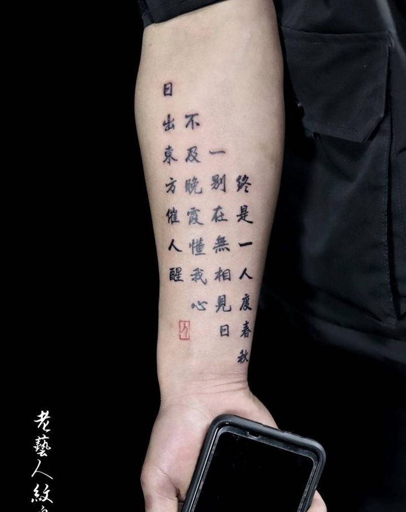 水墨纹身图片_水墨纹身图案