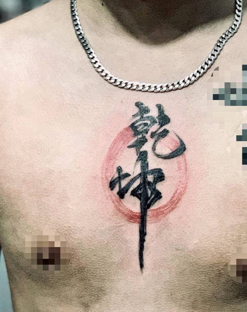 乾坤纹身图片_胸部纹身图案