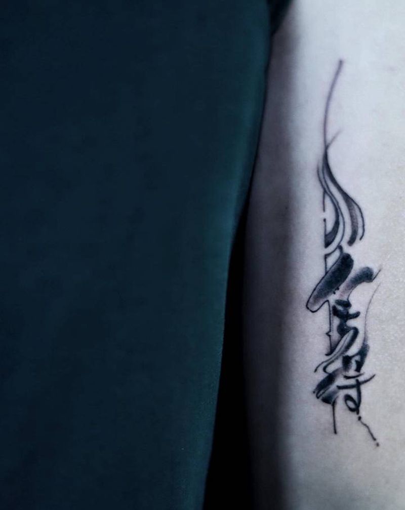 舍得纹身图片_水墨纹身图案