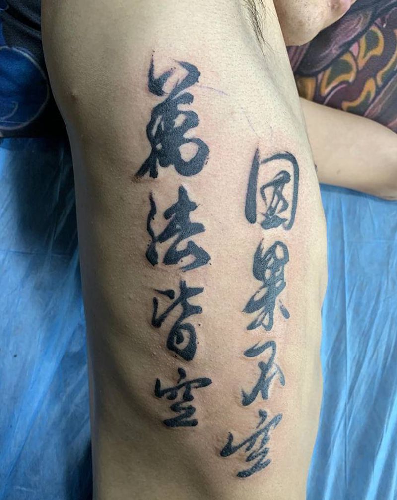 书法纹身图片_腰部水墨纹身图案