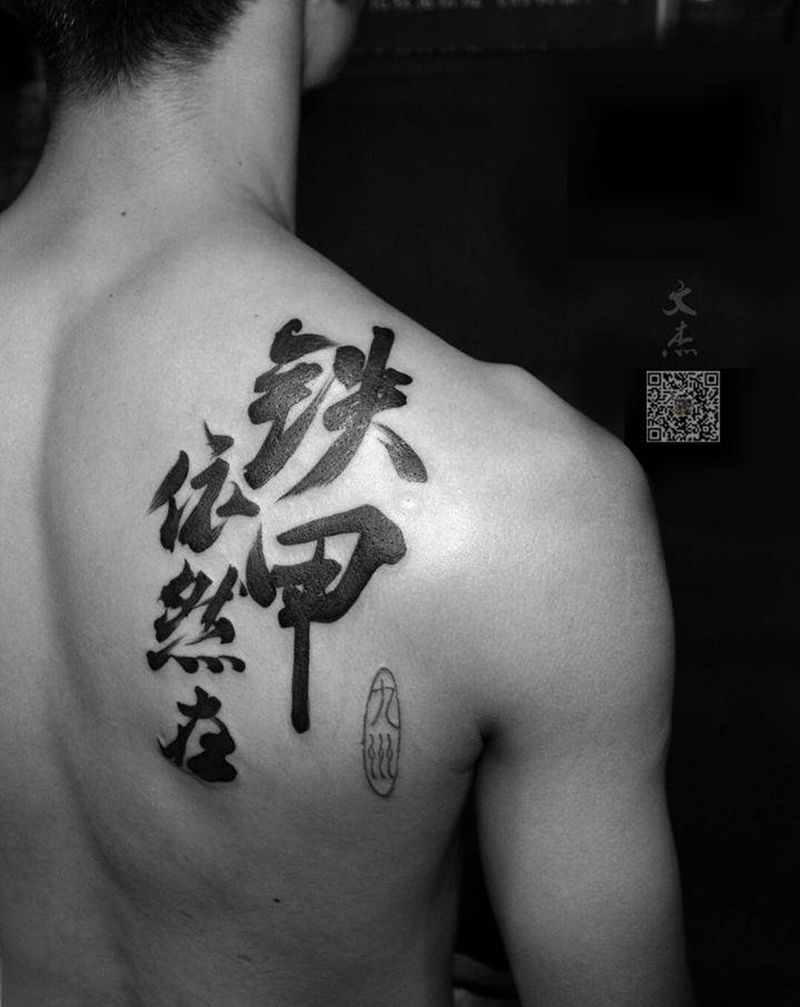 退役士兵的二次元梦纹身图片_成品手臂背部清新国画人物字符自贡火骷髅纹身图案