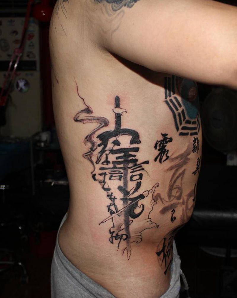 毛笔字纹身图片_腰部水墨花体字纹身图案