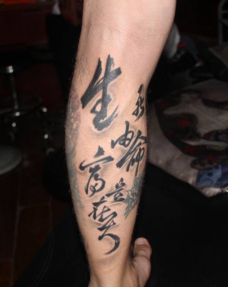 书法汉字水墨毛笔字纹身图片_手臂新传统水墨毛笔字汉字纹身图案