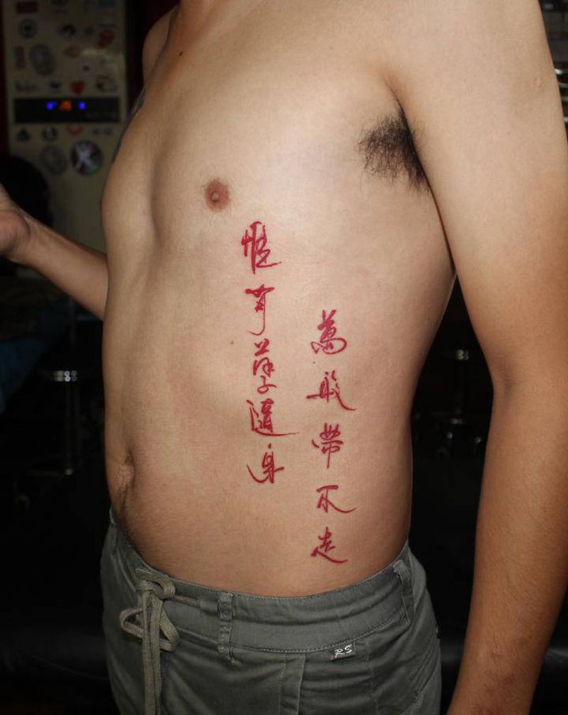 侧腰毛笔字纹身图片_腰部水墨花体字汉字毛笔字纹身图案