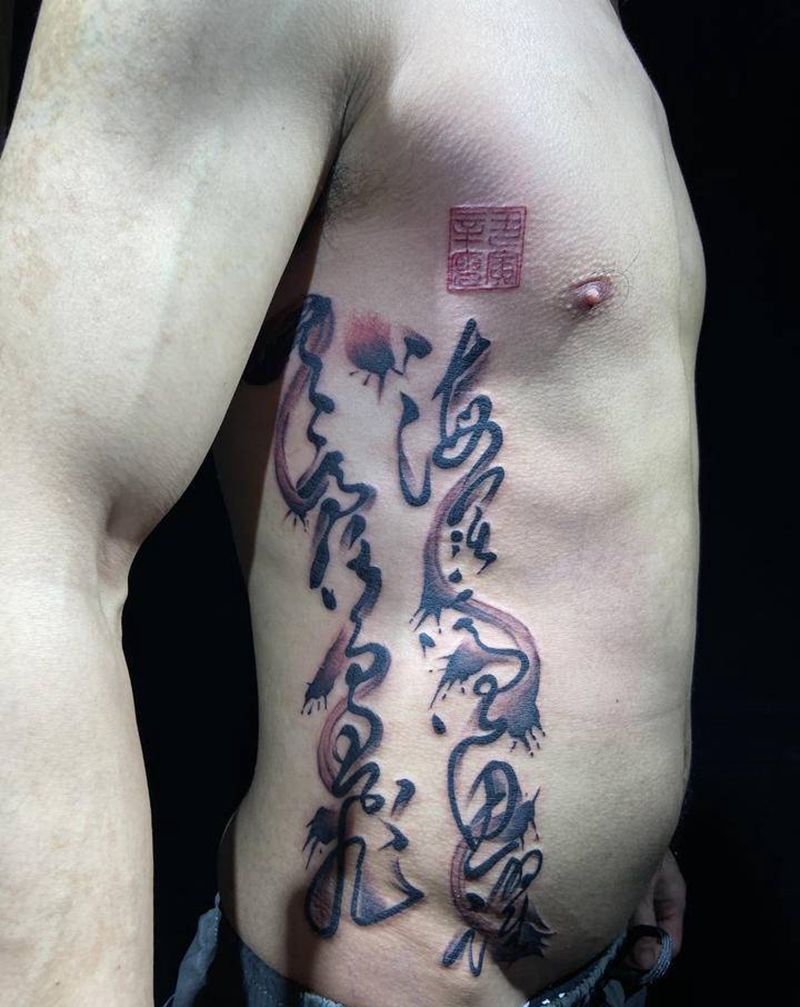 书法字体作品纹身图片_腰部字体纹身图案