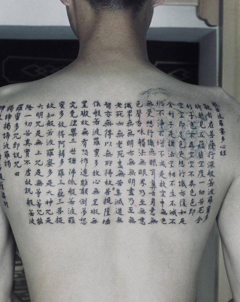 般若波罗蜜心经纹身图片_背部水墨纹身图案