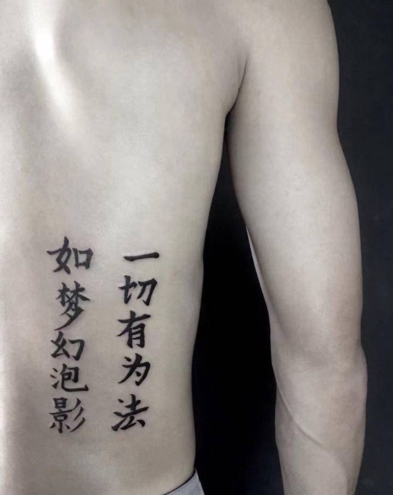 秀恩爱把老婆的手写书法纹在身上纹身图片_腿部纹身图案