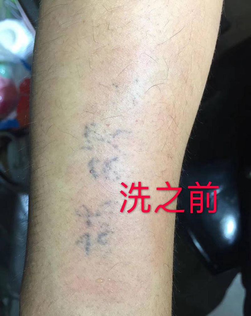洗纹身作品纹身图片_手臂纹身图案