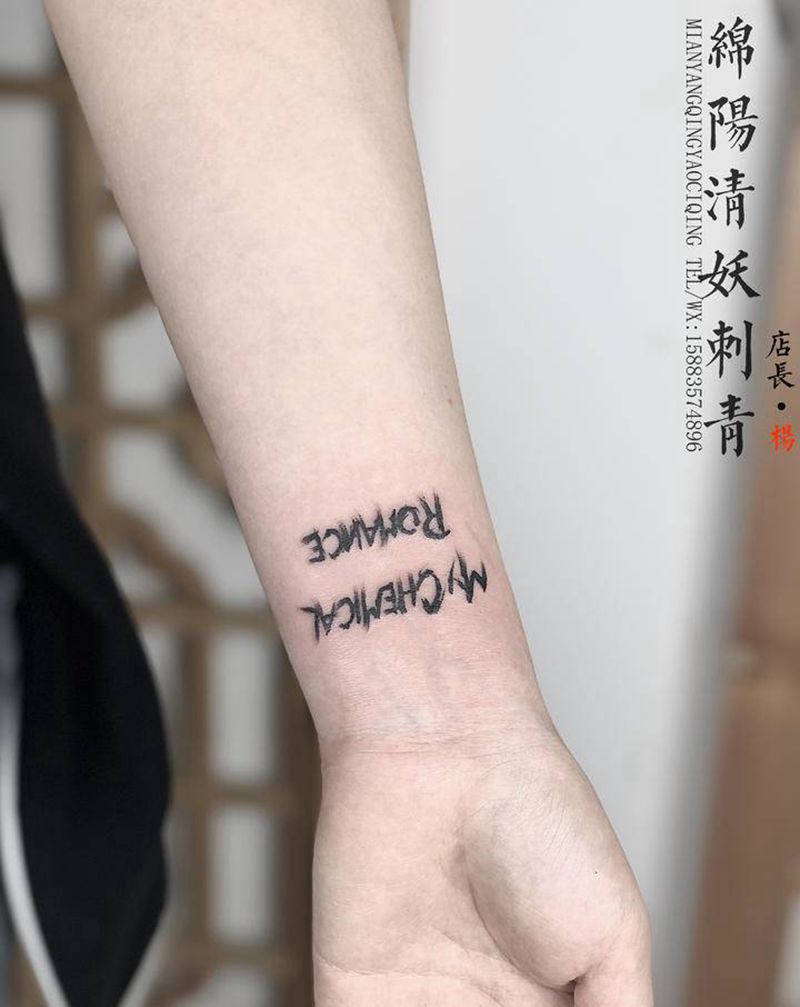 手腕字母纹身图片_背部臀部纹身图案