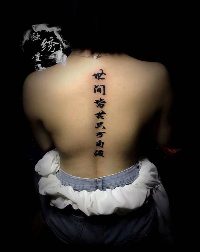 世间皆苦纹身图片_背部纹身图案