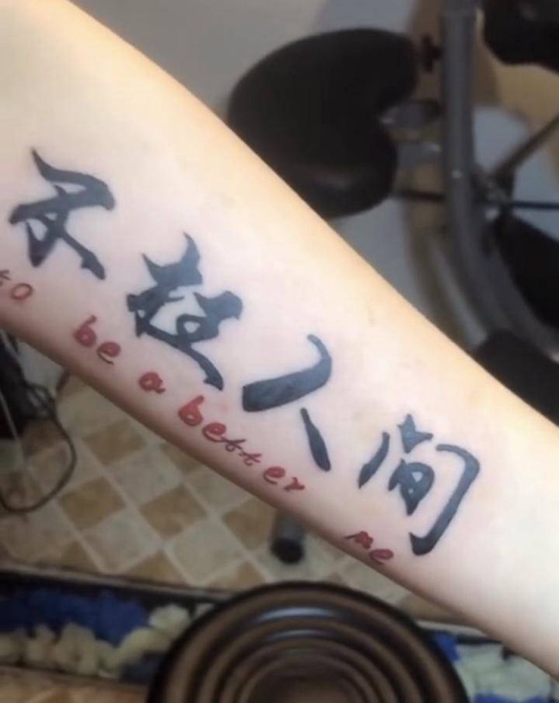 广元纹身字体纹身图片_手臂花体字纹身图案